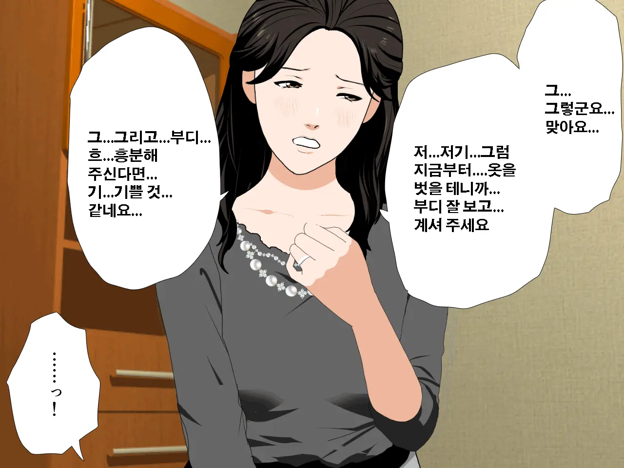 Saimin Uwaki Kenkyuubu | 최면 바람기 연구회